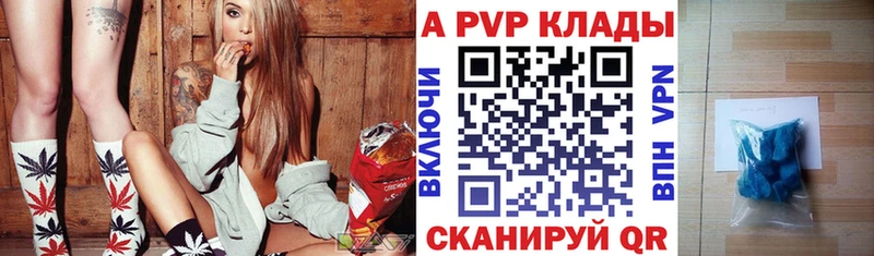 A-PVP Crystall  где купить   Калуга 