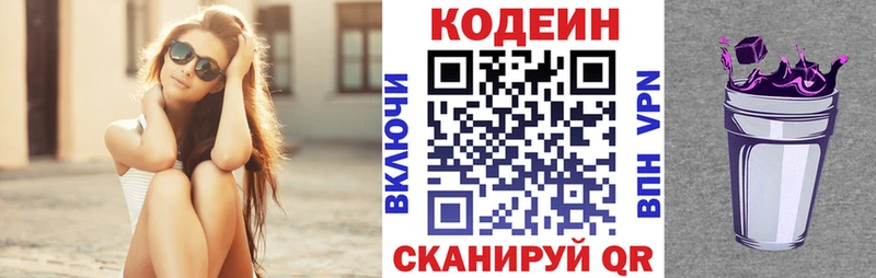 Кодеиновый сироп Lean напиток Lean (лин)  Калуга 