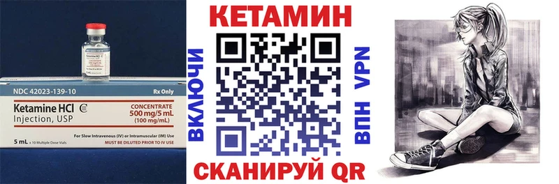 Кетамин VHQ Калуга