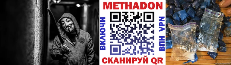 МЕТАДОН мёд  купить закладку  ОМГ ОМГ зеркало  Калуга 